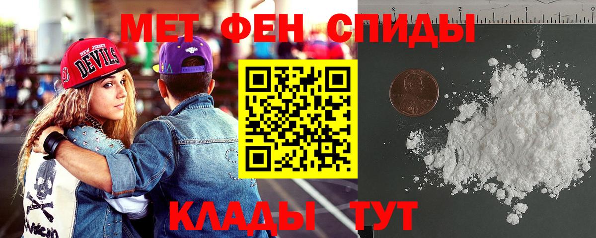 Якутск  АМФЕТАМИН  Вход с VPN  Амфетамин 98% 