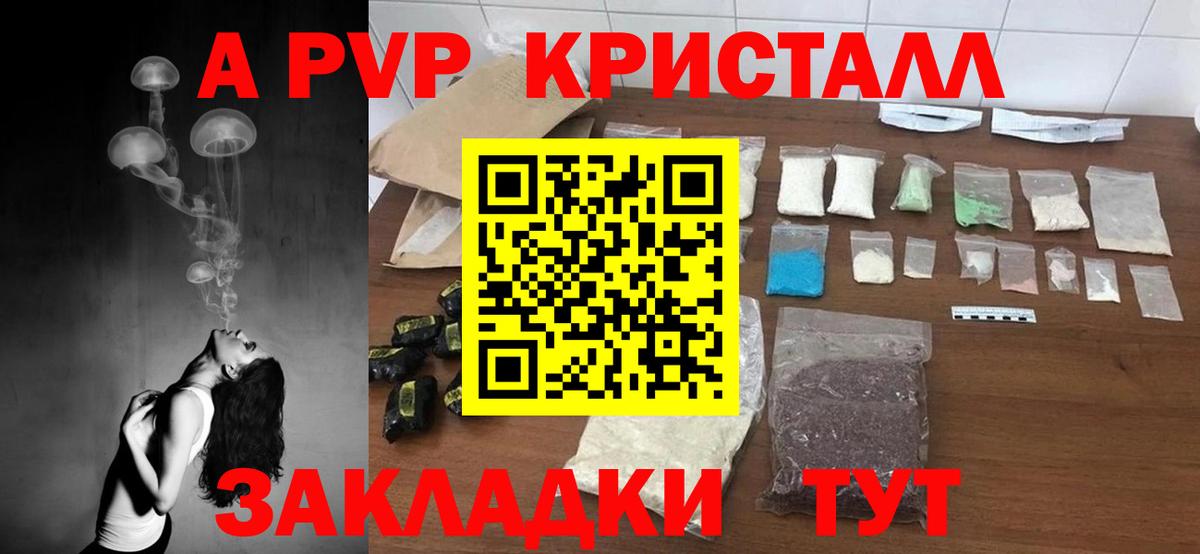 APVP крисы CK Якутск