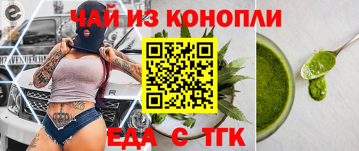 Якутск  Canna-Cookies марихуана  Вход с VPN 