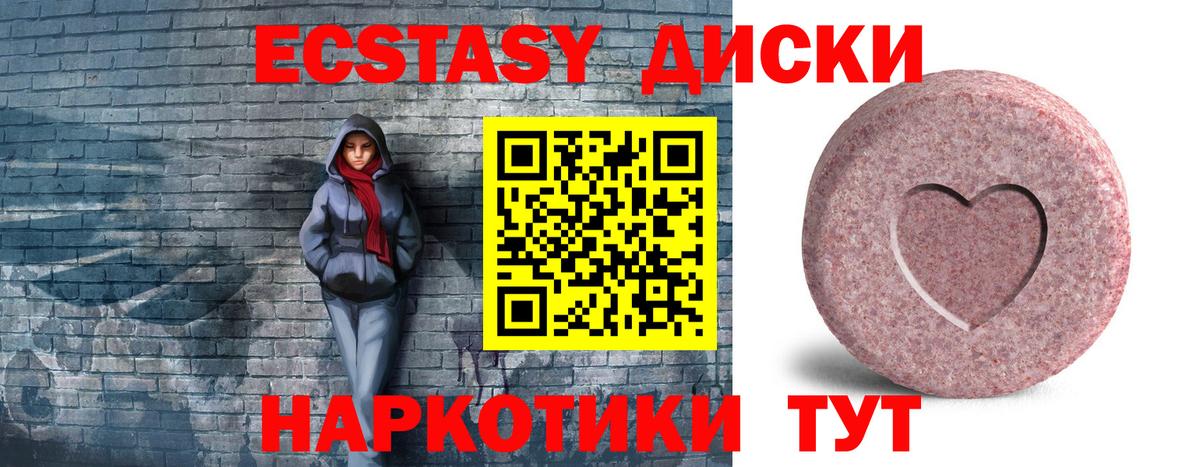 Якутск  Ecstasy  OMG   Ecstasy VHQ  Экстази 300 mg  Вход с VPN 