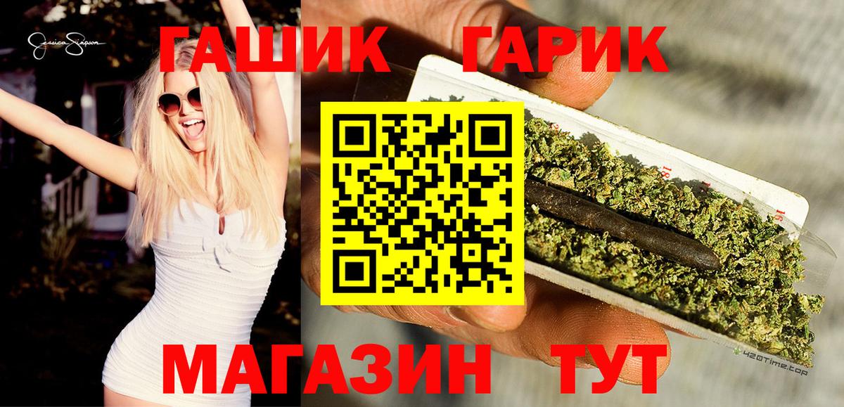 Гашиш Premium  ГАШ убойный  Вход с VPN  Якутск 