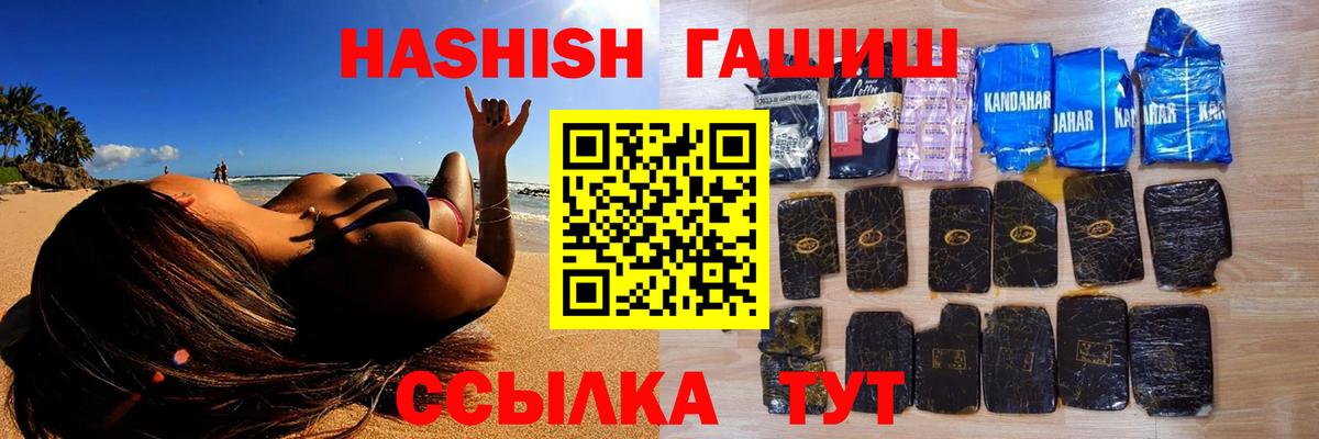 ГАШ гашик Якутск