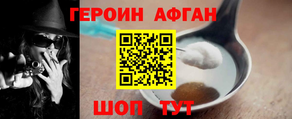 Героин  Героин гречка  Вход с VPN  Якутск 