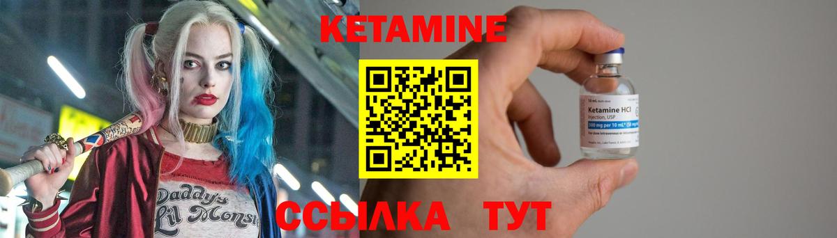 КЕТАМИН VHQ  Вход с VPN  Якутск 