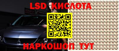 марки lsd Донецк