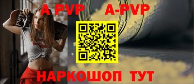 альфа пвп VHQ Донской