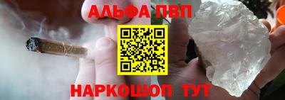 альфа пвп VHQ Донской