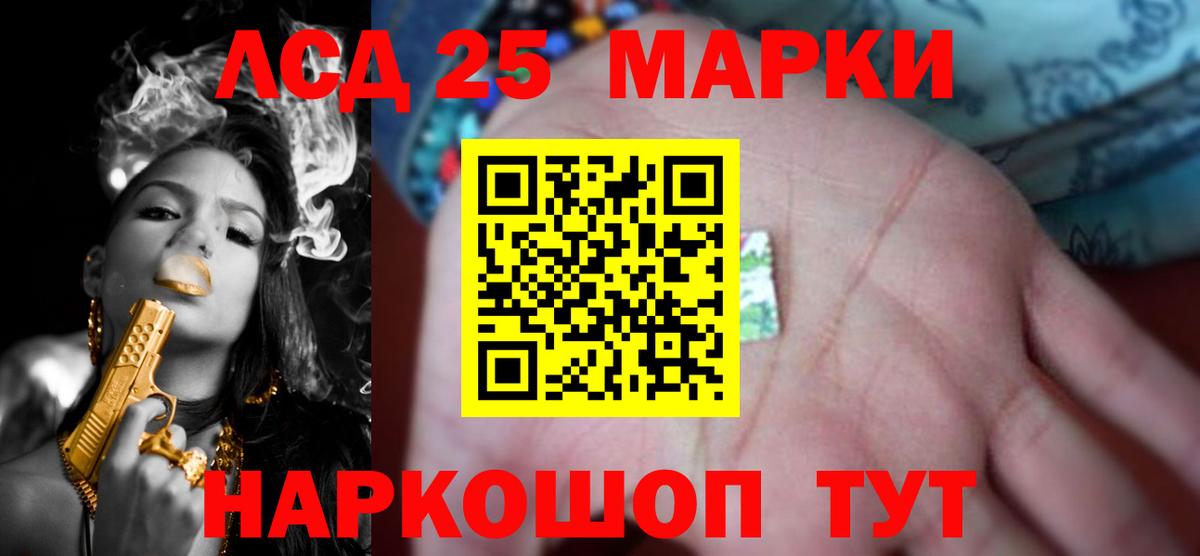 ЛСД экстази кислота Якутск