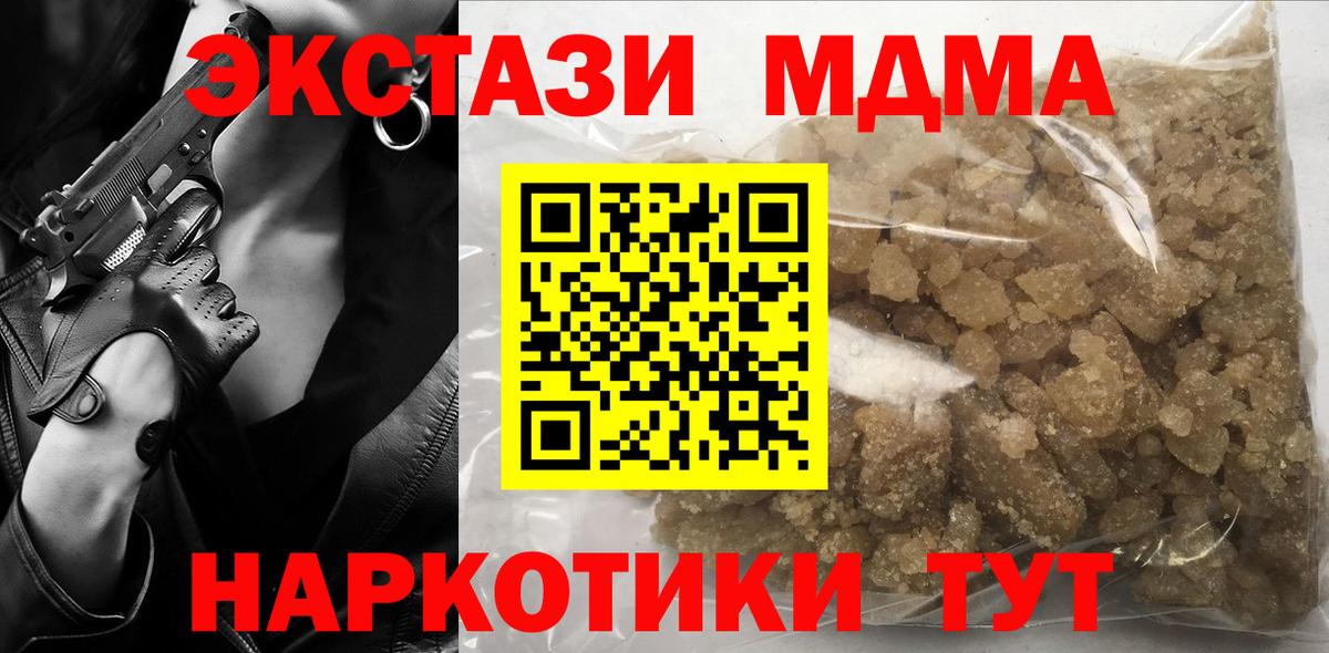 Якутск  МДМА кристаллы  MDMA  МДМА кристаллы  Вход с VPN 