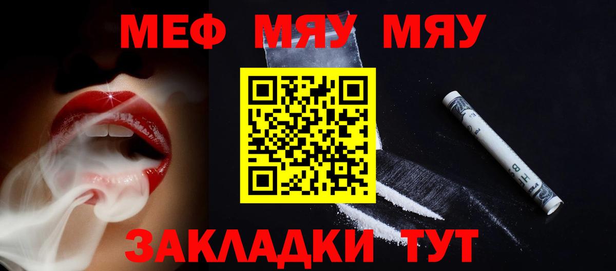 Меф кристаллы Якутск