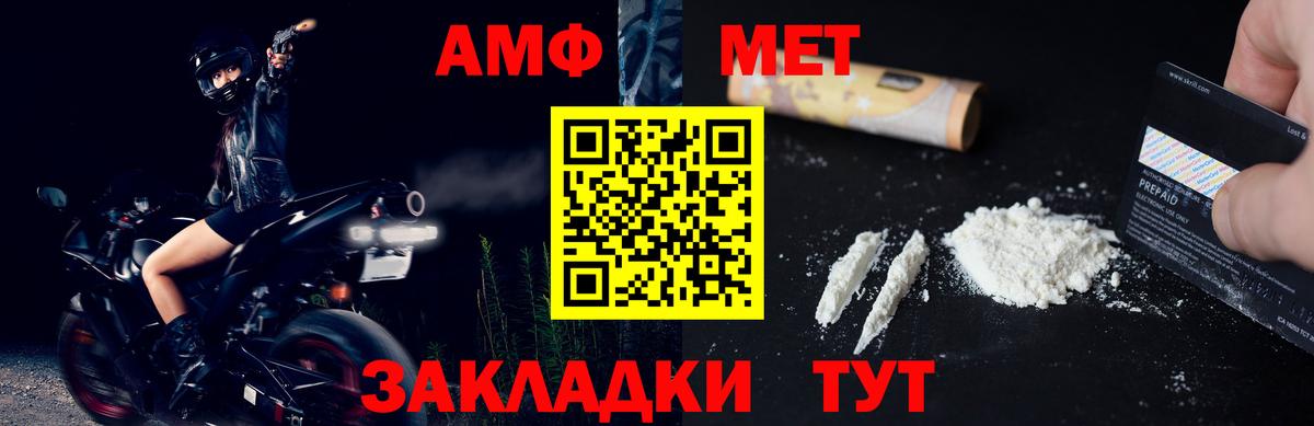 Метамфетамин пудра Якутск