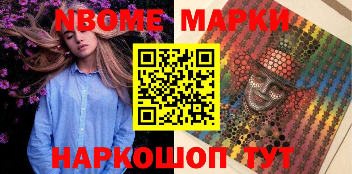 Марки 25I-NBOMe 1,5мг  Марки 25I-NBOMe 1,5мг  Якутск  цена   Вход с VPN  Марки N-bome 