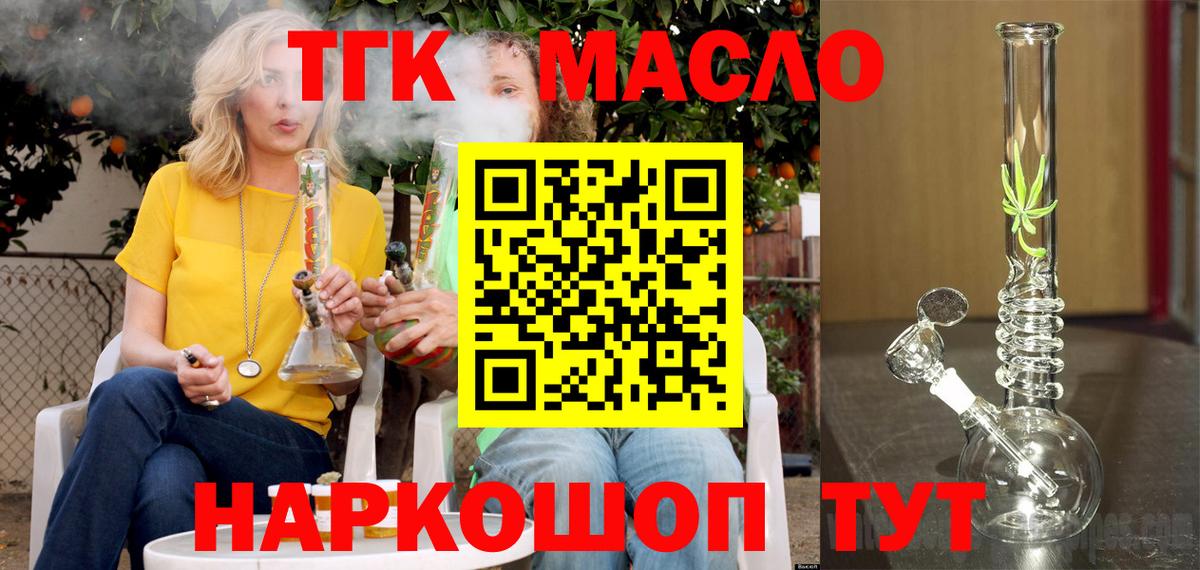 Дистиллят ТГК вейп  наркота  Якутск  Вход с VPN 